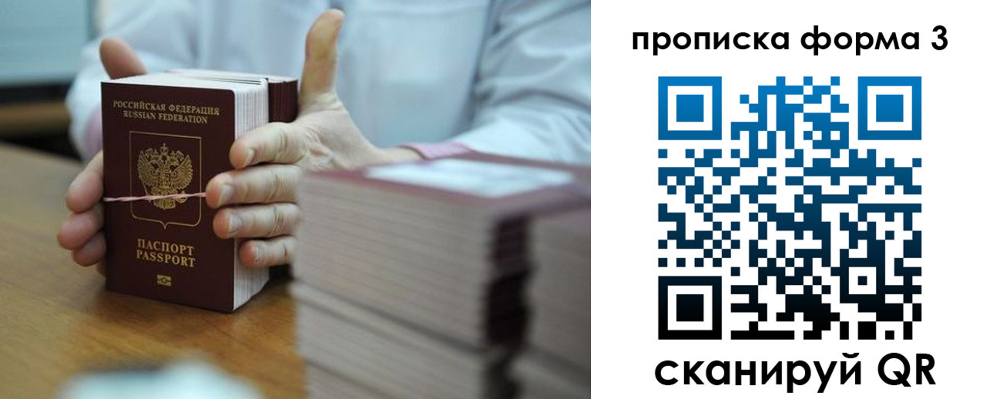 временная регистрация законно в Кинешме