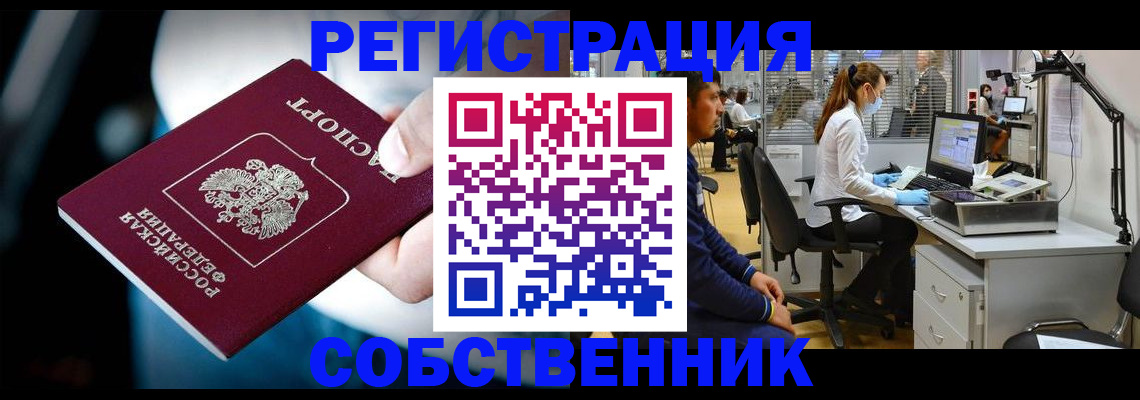 прописка иностранных граждан в Кинешме