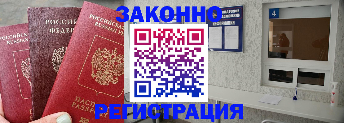прописка от собственника в Кинешме