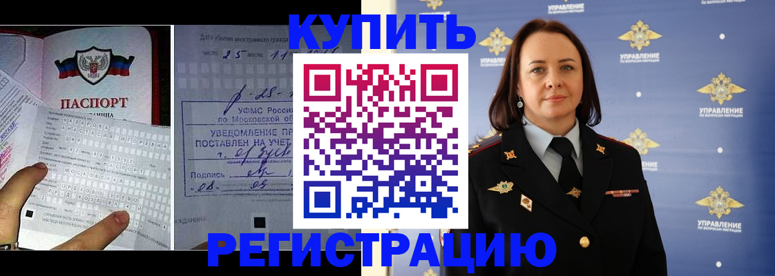 временная регистрация для школы в Кинешме