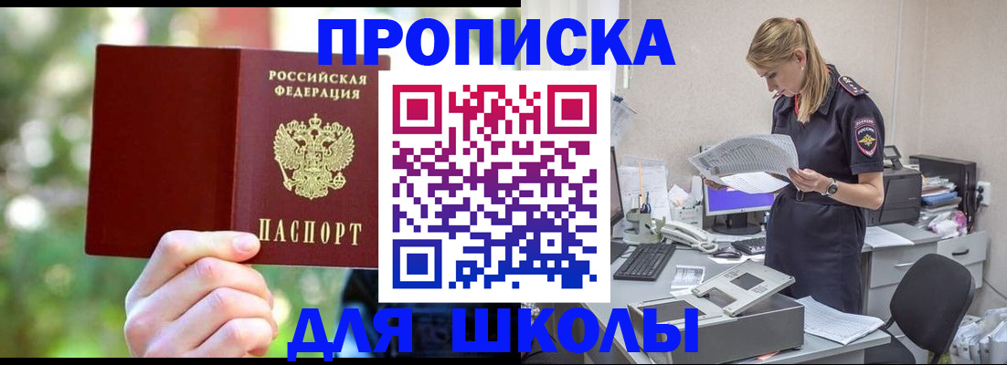 временная регистрация собственник в Кинешме
