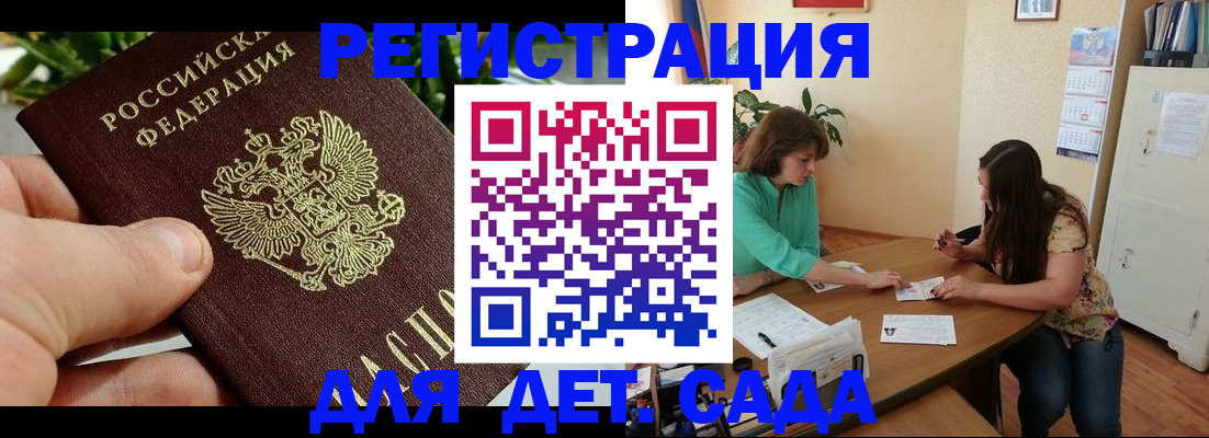 прописка для военкомата в Кинешме