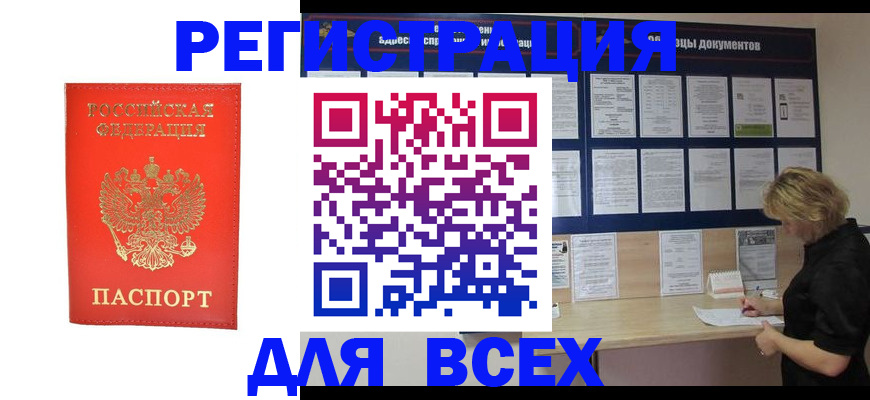 временная регистрация в Кинешме