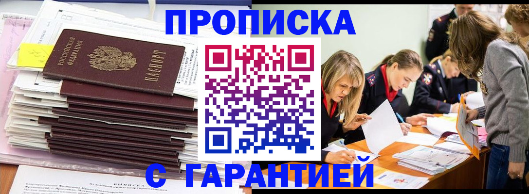 временная регистрация законно в Кинешме