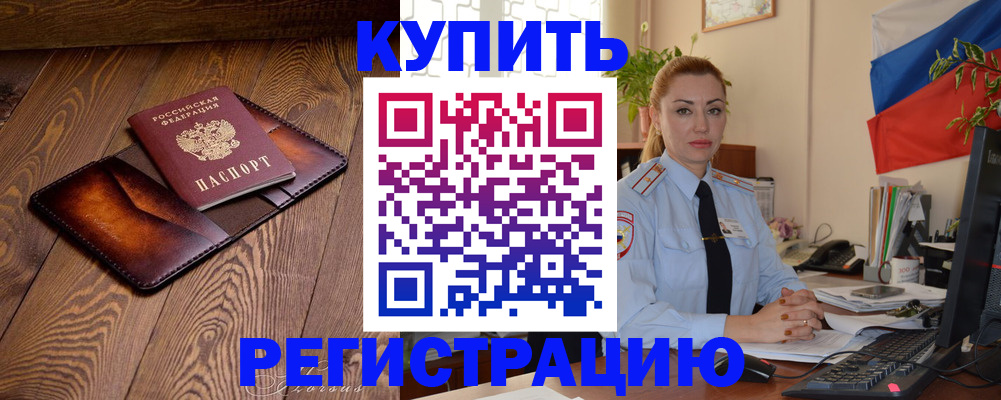 прописка в квартире в Кинешме